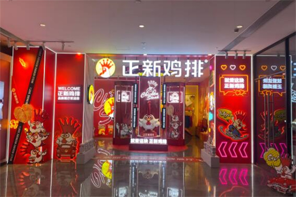 正新炸鸡特工