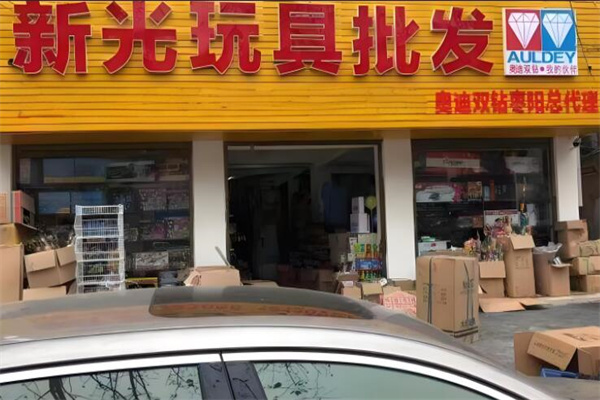 新光玩具充气游泳池