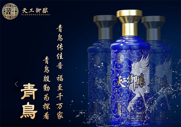 天工御酿酒业