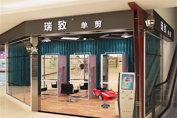 瑞致快剪