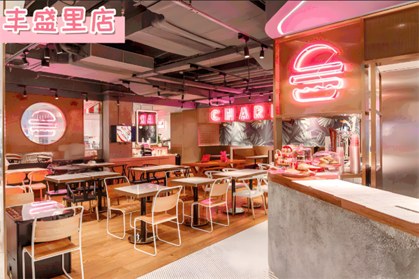 粉红汉堡charles