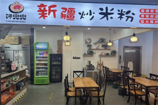 馋兜兜炒米粉