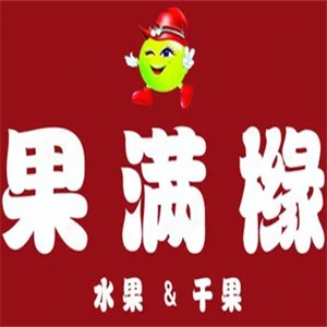 果满橼水果店加盟