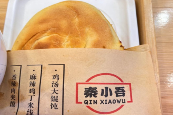 秦小吾脆皮肉夹馍加盟