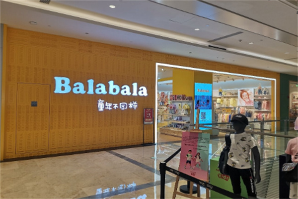 balabala/巴拉巴拉童装
