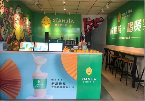贤家手作茶加盟