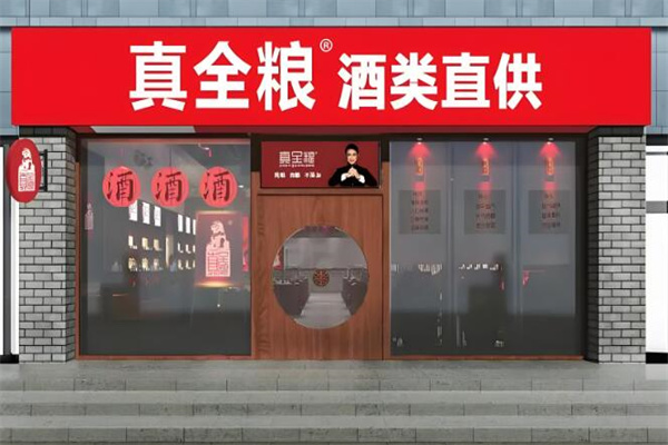 唐三镜真全粮酒