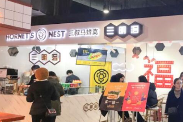 三叔马蜂窝三明治