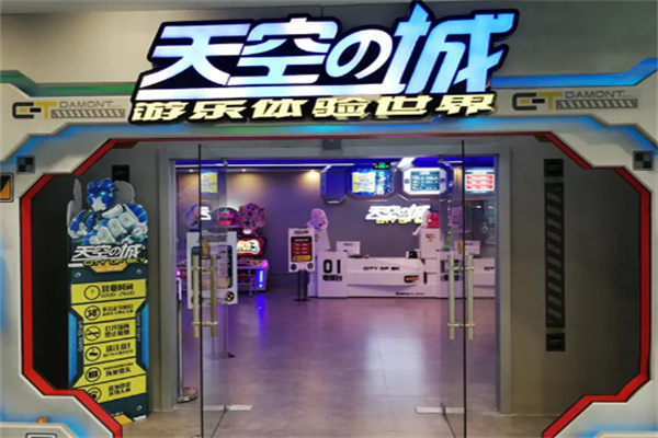 天空之城游乐体验世界