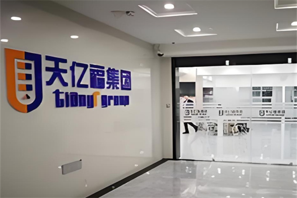 天亿福健康管理
