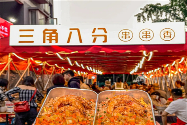 三角八分串串香