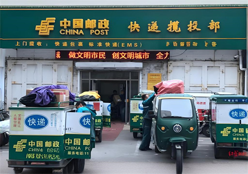 邮政快递加盟