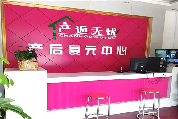 产逅无忧