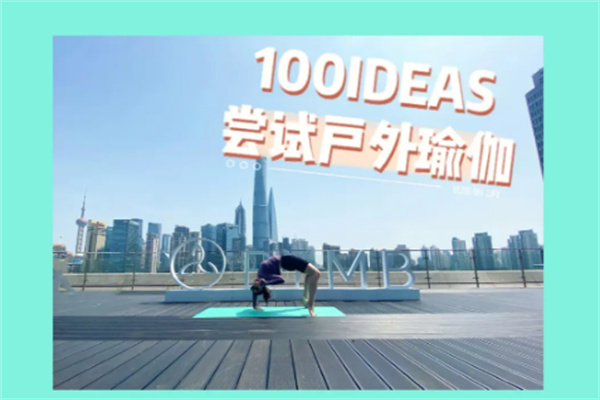wake瑜伽