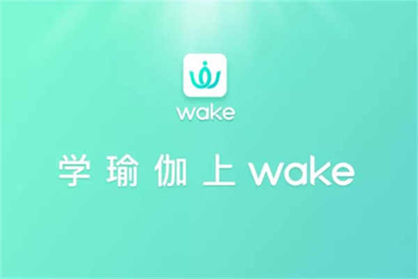 wake瑜伽