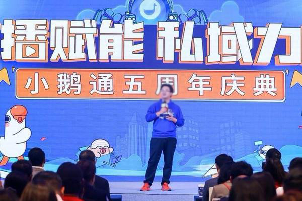 小鹅通app加盟
