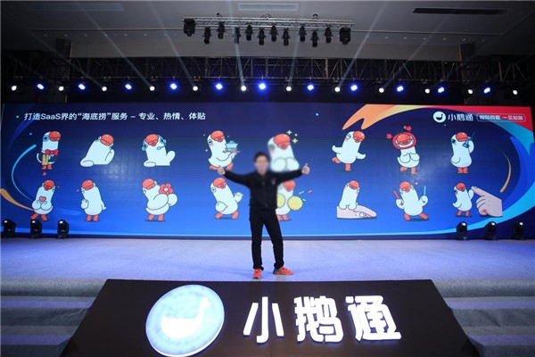 小鹅通app加盟