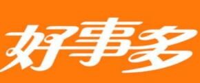 好事多超市加盟