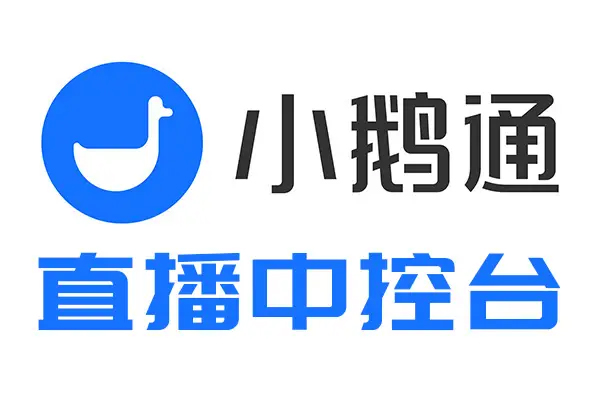 小鹅通app加盟