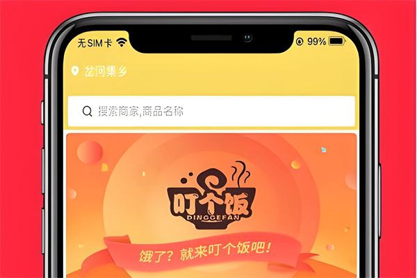叮个饭外卖平台加盟