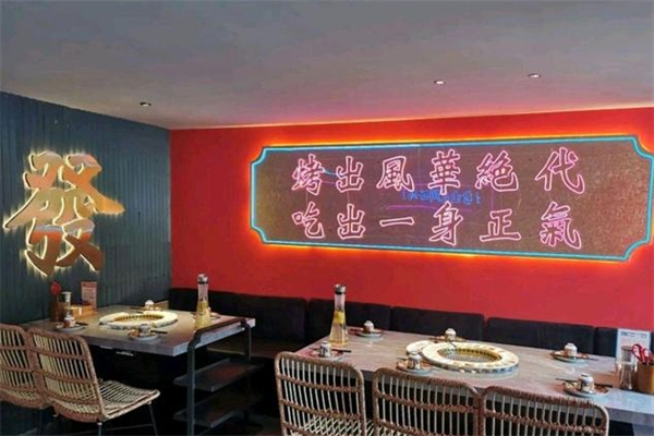 十三姨亚洲集合烤肉加盟