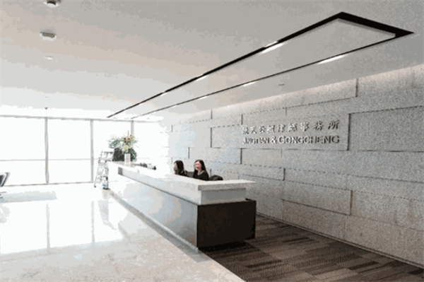 志昂律师事务所