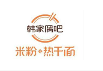 韩家偶吧米粉热干面加盟