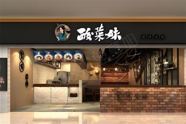 酸菜妹米线