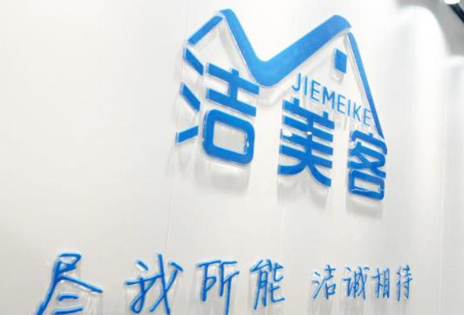 洁美客洗鞋加盟