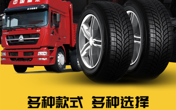 嘉普力轮胎