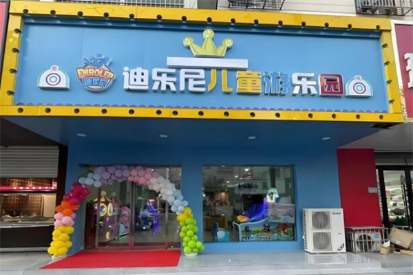 迪乐尼乐园儿童智慧成长