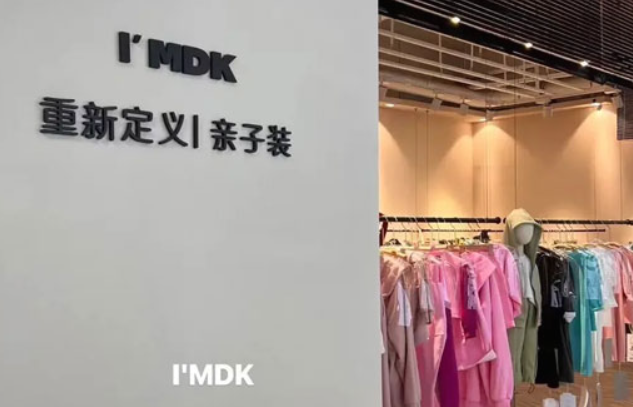 答咔答咔童装