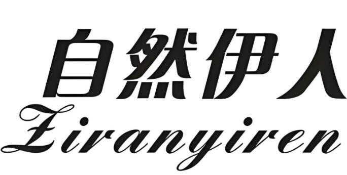 自然伊人酵素加盟