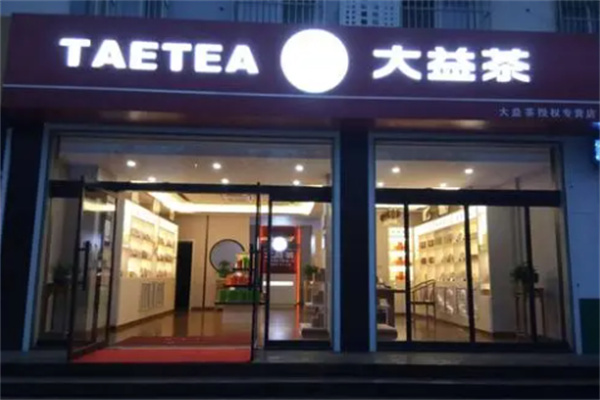 大益茶旗舰店