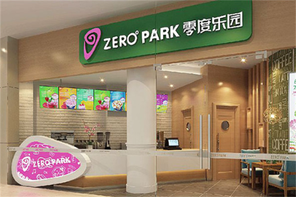 零度乐园手工冰淇淋