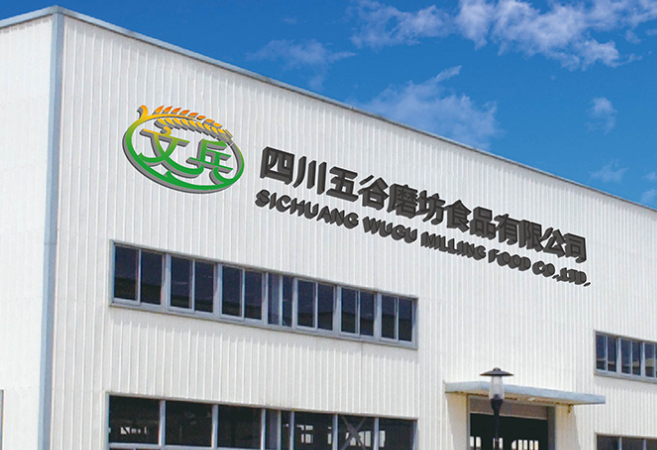 文兵庄园