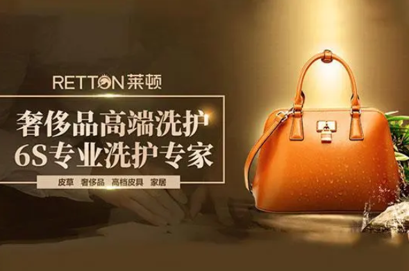 莱顿香薰洗衣加盟