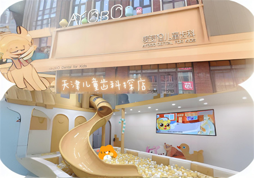 爱芽堡加盟