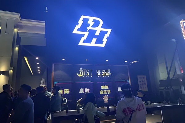 ph酒吧加盟