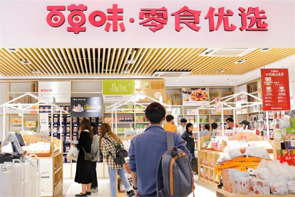 百草味旗舰店