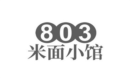 煲库803米面小馆加盟