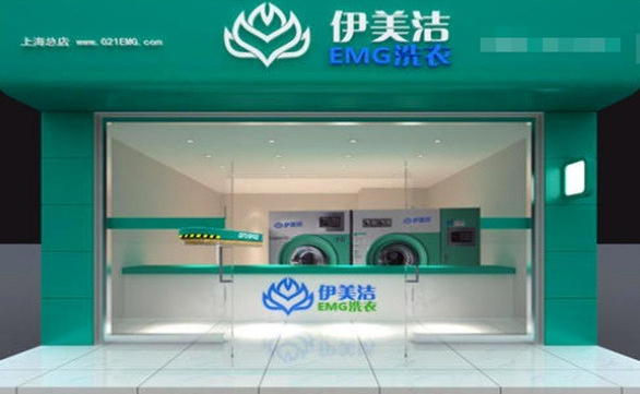 伊美洁干洗加盟