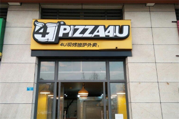 Pizza4U快餐