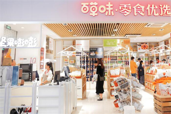 百草味旗舰店