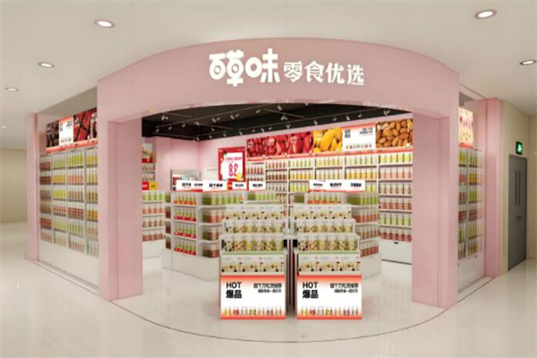 百草味旗舰店