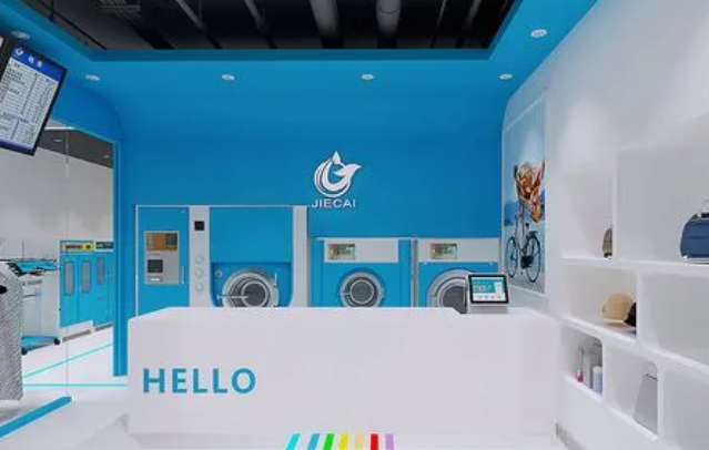 洁采国际洗衣加盟