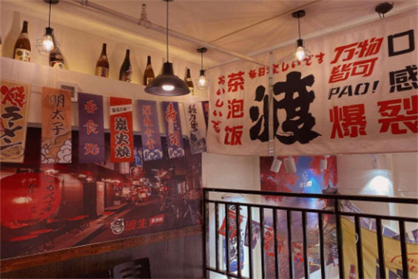 渡生茶泡饭