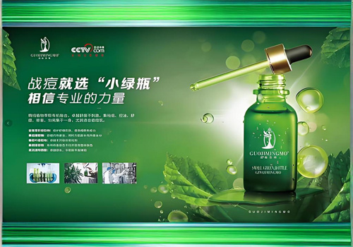 国际茗模化妆品加盟