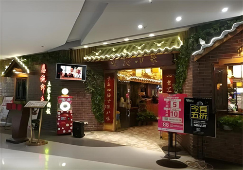 恩施印象土家吊锅饭加盟