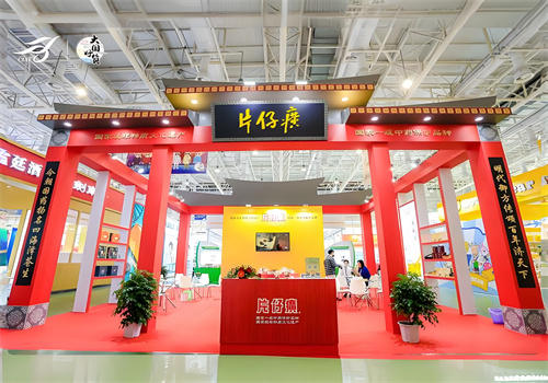 片仔癀化妆品专卖店加盟